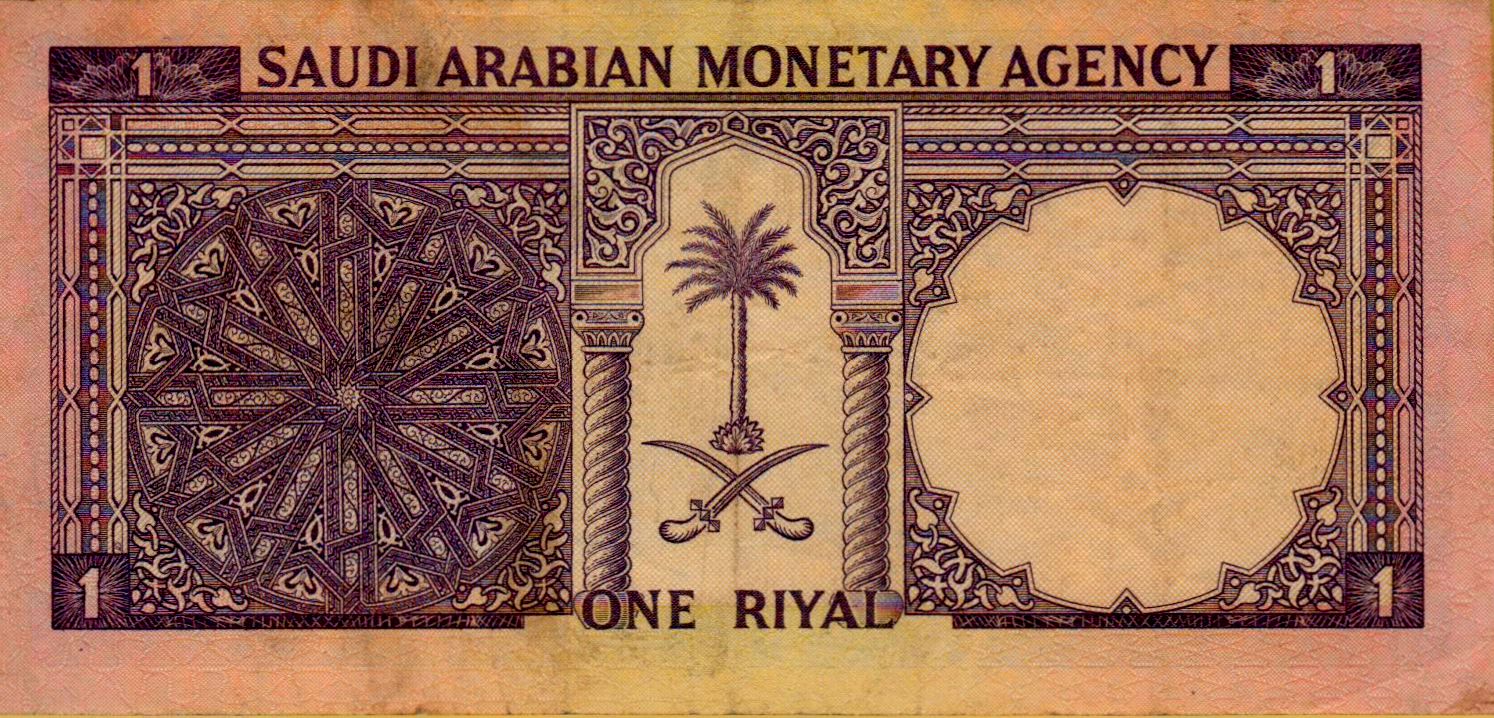 Saudi 1 1968 VF+ P-11/a
